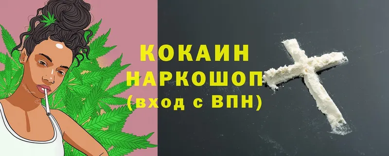 Cocaine 99%  mega ссылка  Грязовец 