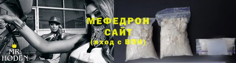 как найти наркотики  Грязовец  МЯУ-МЯУ mephedrone 